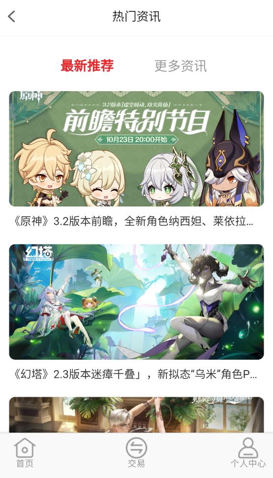 魔鱼玩游戏盒子app最新版截图3