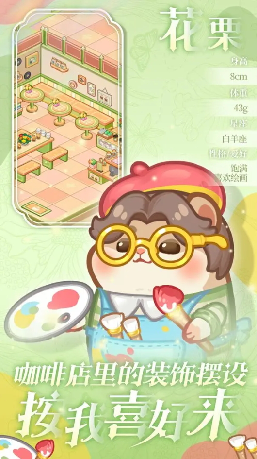 王牌店长游戏安卓截图2