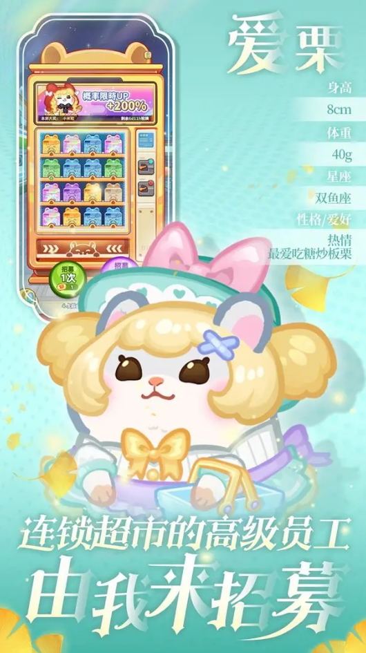 王牌店长游戏安卓截图3