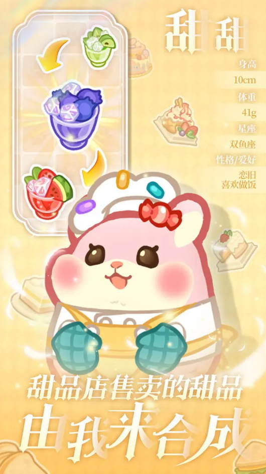 王牌店长游戏安卓截图4