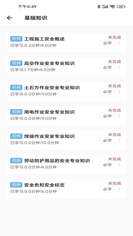 燃典题库app2026最新版截图1
