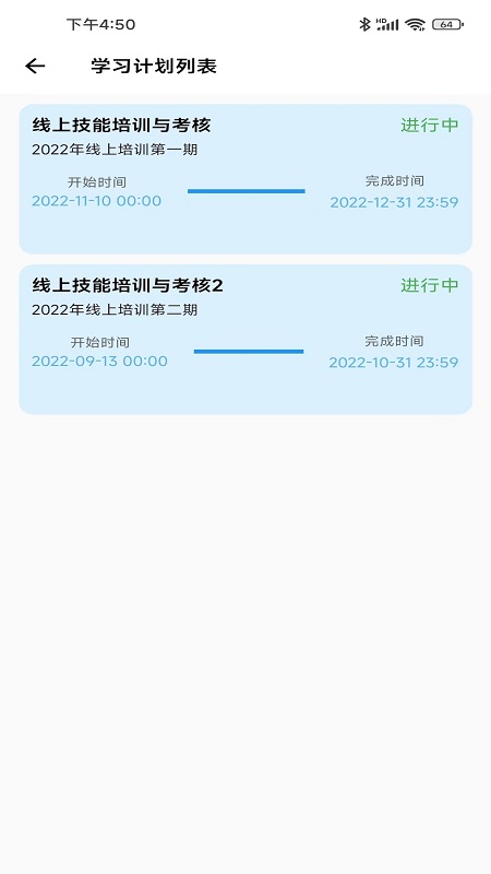 燃典题库app2026最新版截图4
