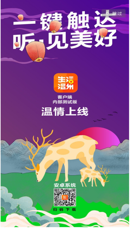 生活温州手机客户端最新版截图4