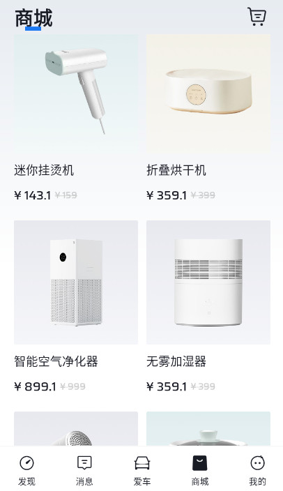 合创汽车app客户端最新版截图2