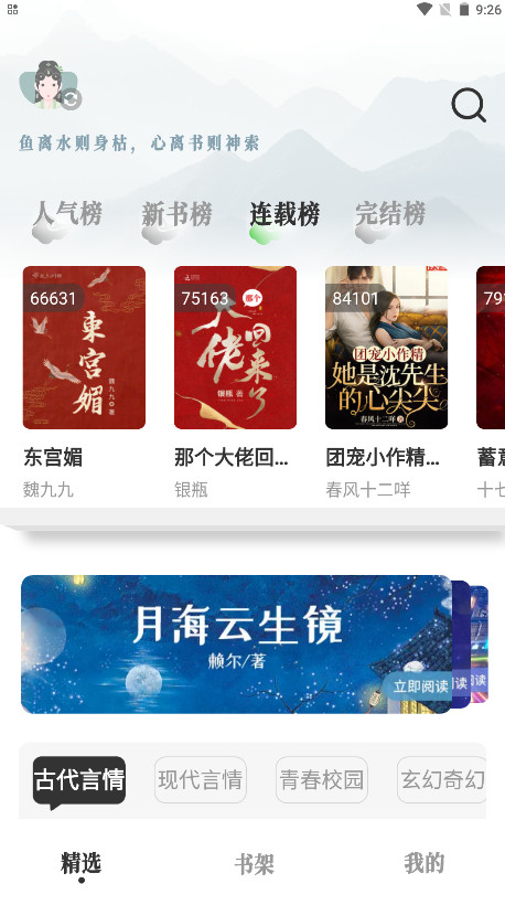 旷野书屋纯净版去广告截图3