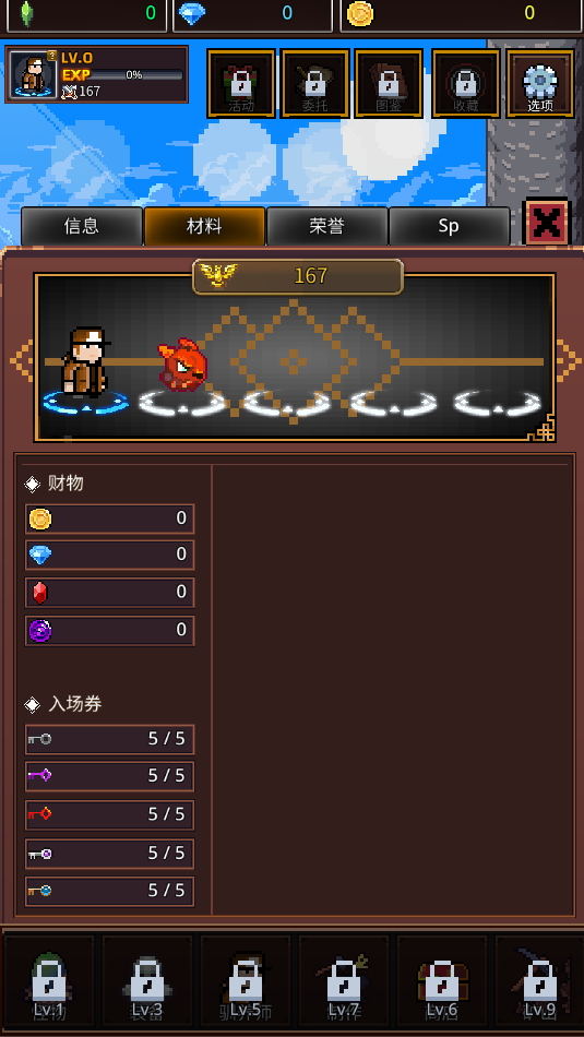 培养像素兽大师内置菜单截图1