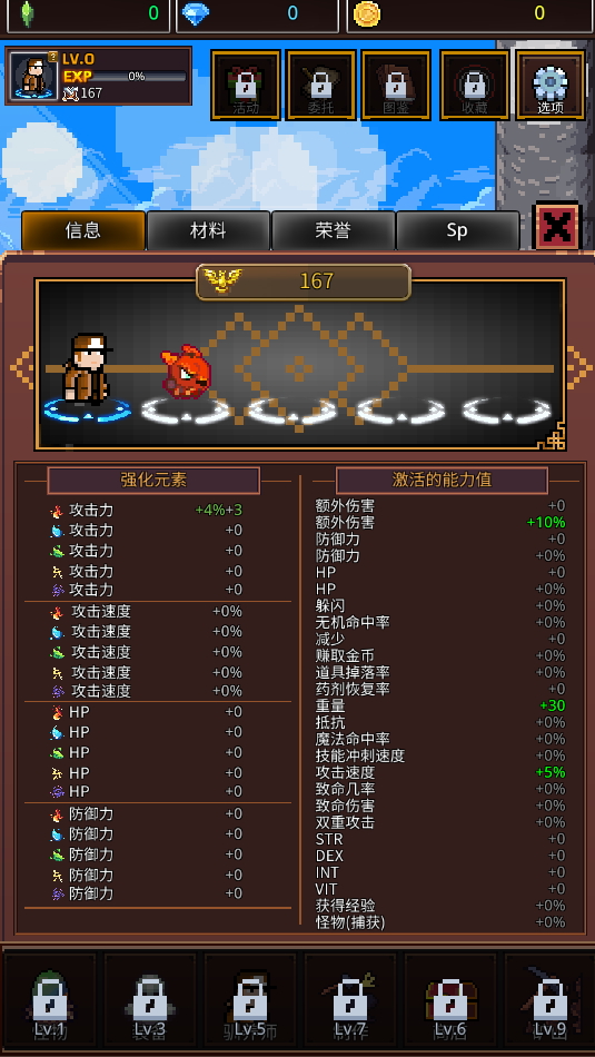 培养像素兽大师内置菜单截图3