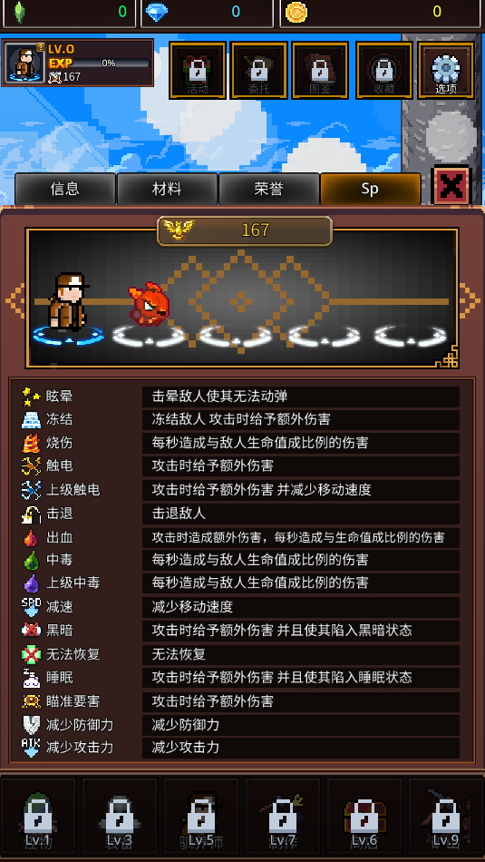 培养像素兽大师内置菜单截图5