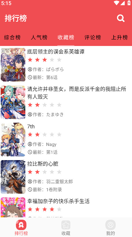 火漫社app官方最新版本免费版截图2