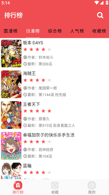 火漫社app官方最新版本免费版截图5