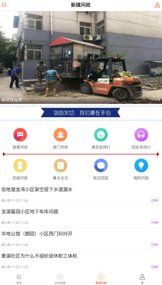 蚌埠发布新闻app最新版截图2