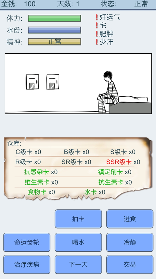 抽卡人生手游截图3
