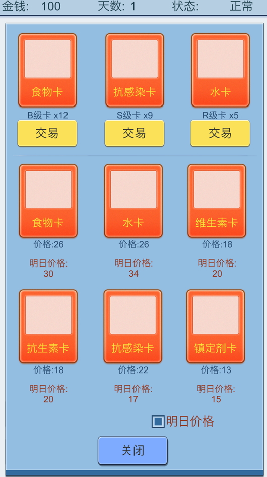 抽卡人生手游截图4