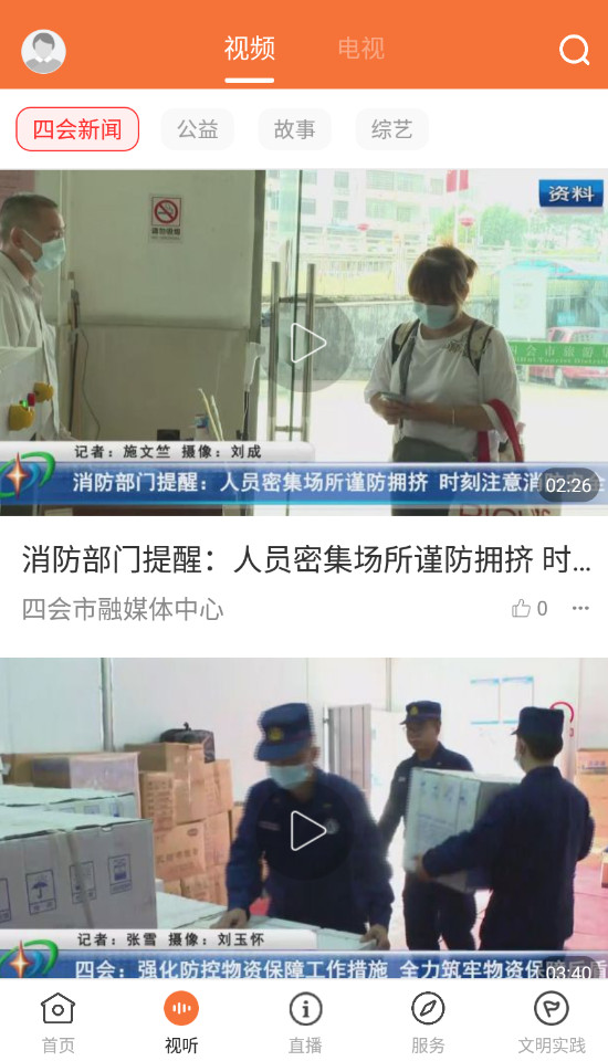 桔子新闻app客户端最新版截图2