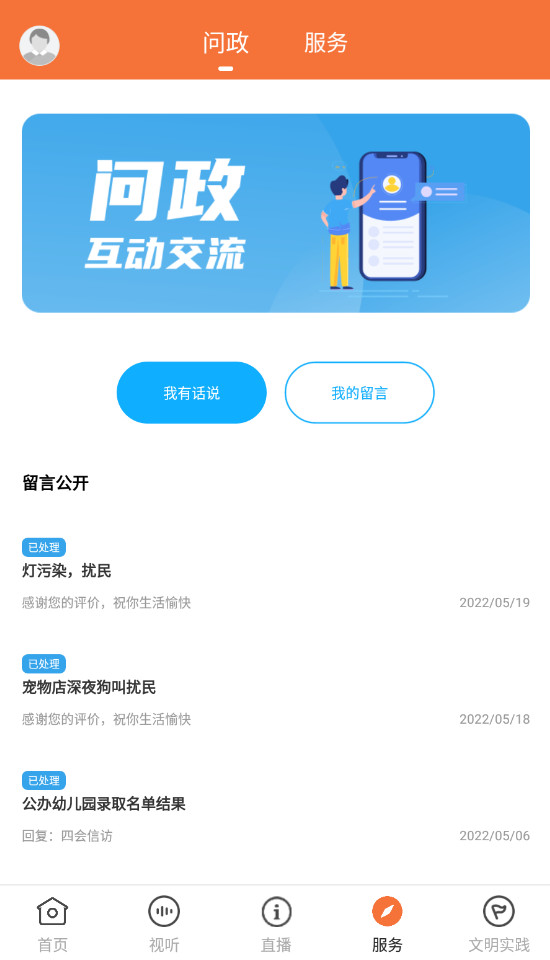 桔子新闻app客户端最新版截图3