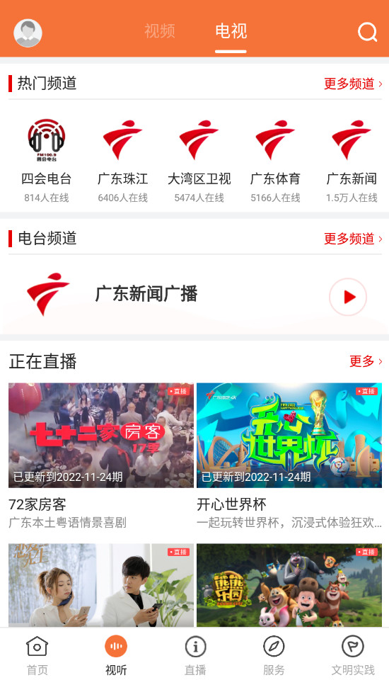 桔子新闻app客户端最新版截图5
