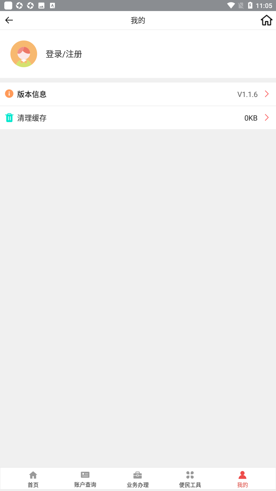 吕梁公积金app最新版截图4