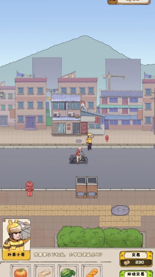 我的城市游戏手机版截图1