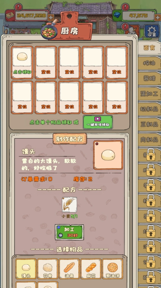 我的城市游戏手机版截图2