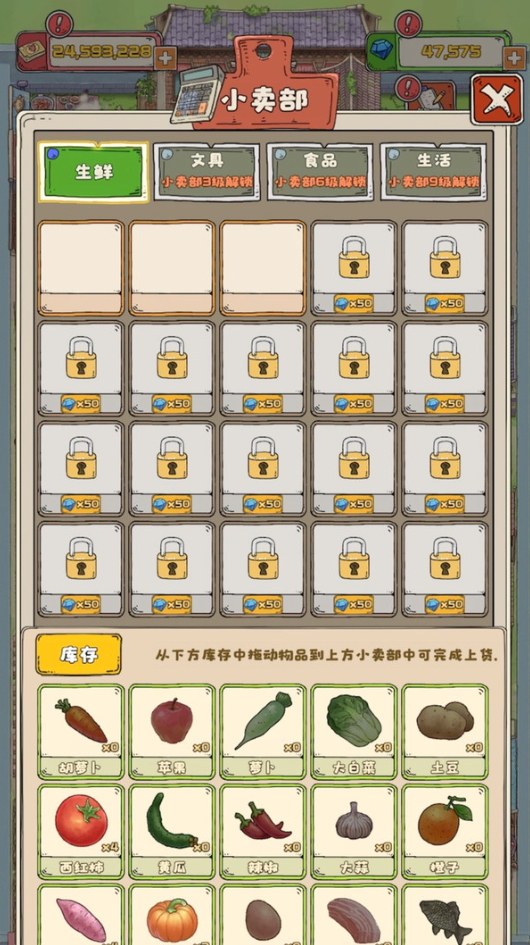 我的城市游戏手机版截图3