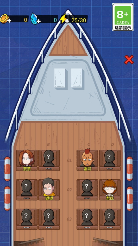 我的冒险求生日记手机版截图1