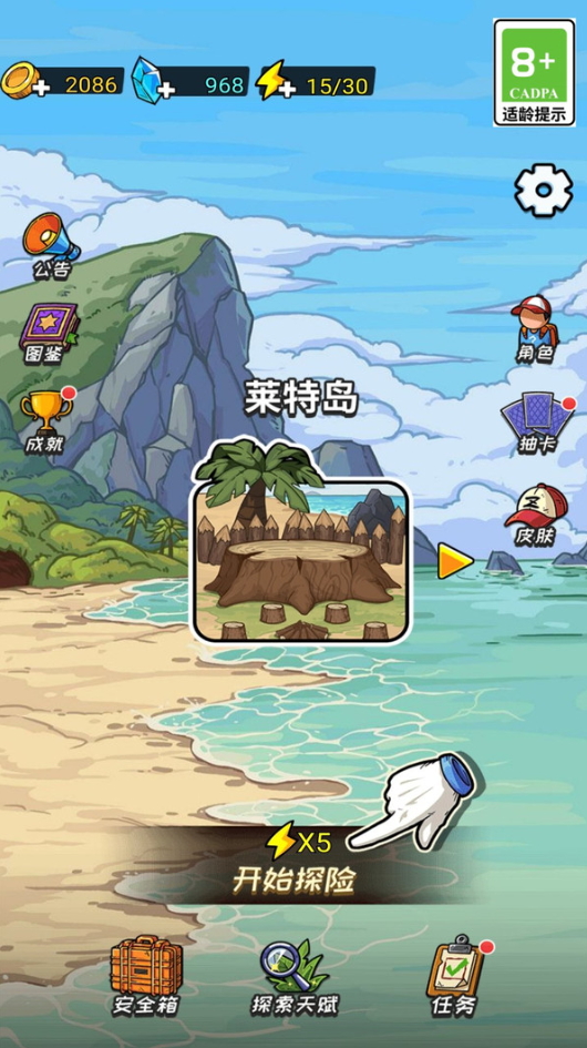 我的冒险求生日记手机版截图2