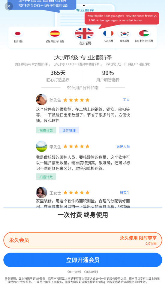 掌上扫描宝app客户端最新版截图2