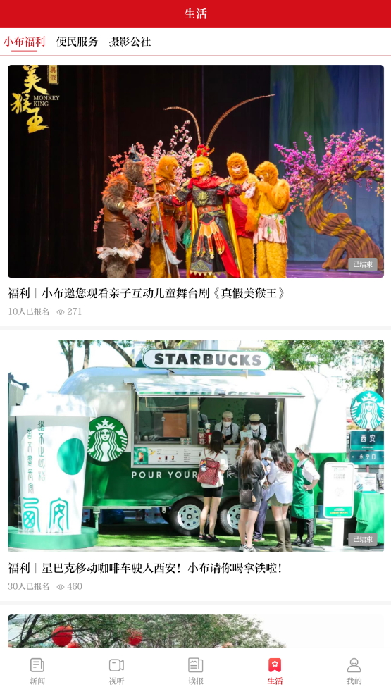 西安发布app客户端最新版截图5