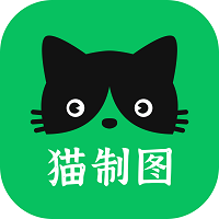 猫制图app手机最新版