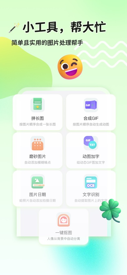 猫制图app手机最新版截图4