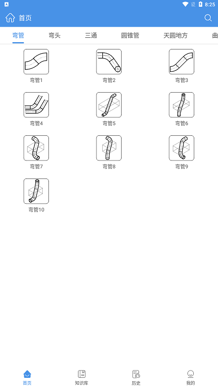 钣金放样展开计算器app手机最新版截图1
