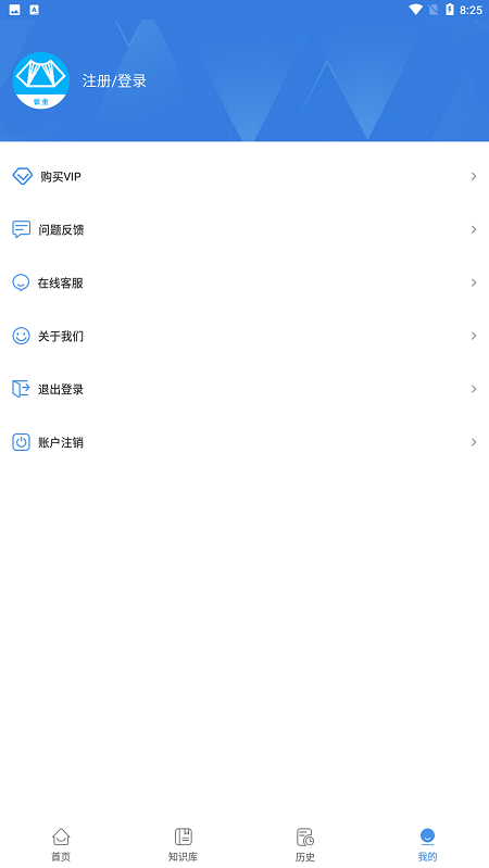 钣金放样展开计算器app手机最新版截图2