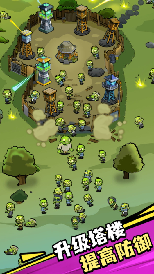 抵御僵尸之战游戏手机版截图2