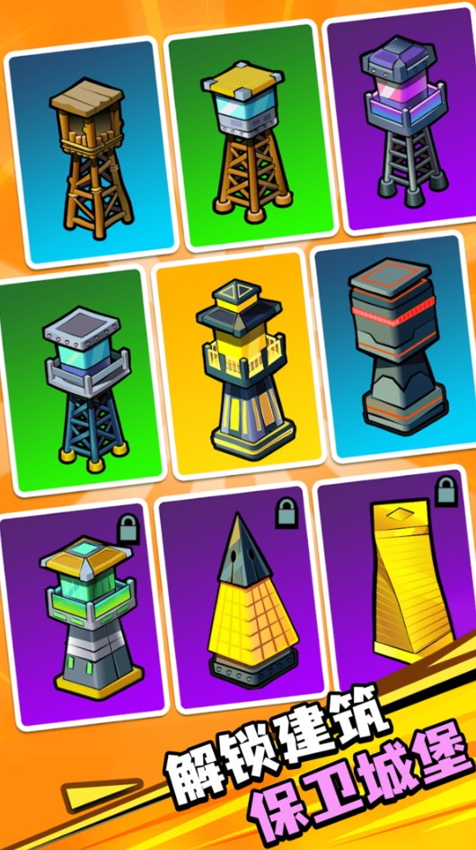 抵御僵尸之战游戏手机版截图4