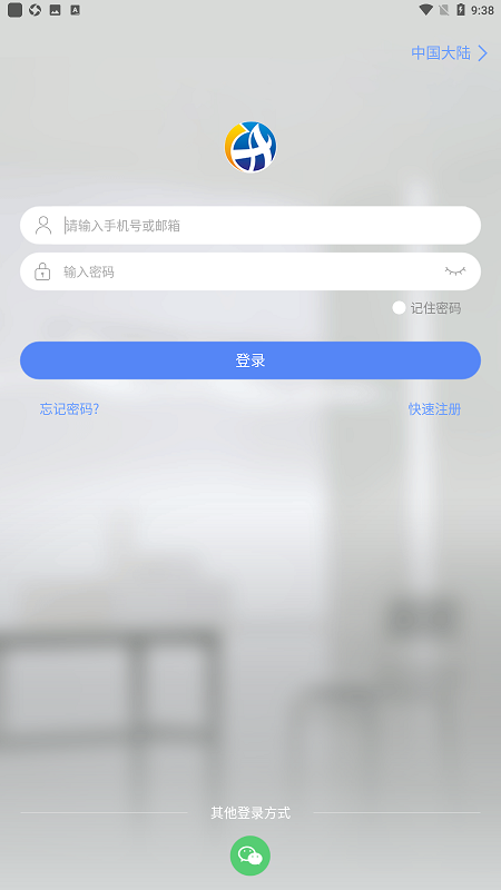 乔安云监控手机客户端最新版截图4