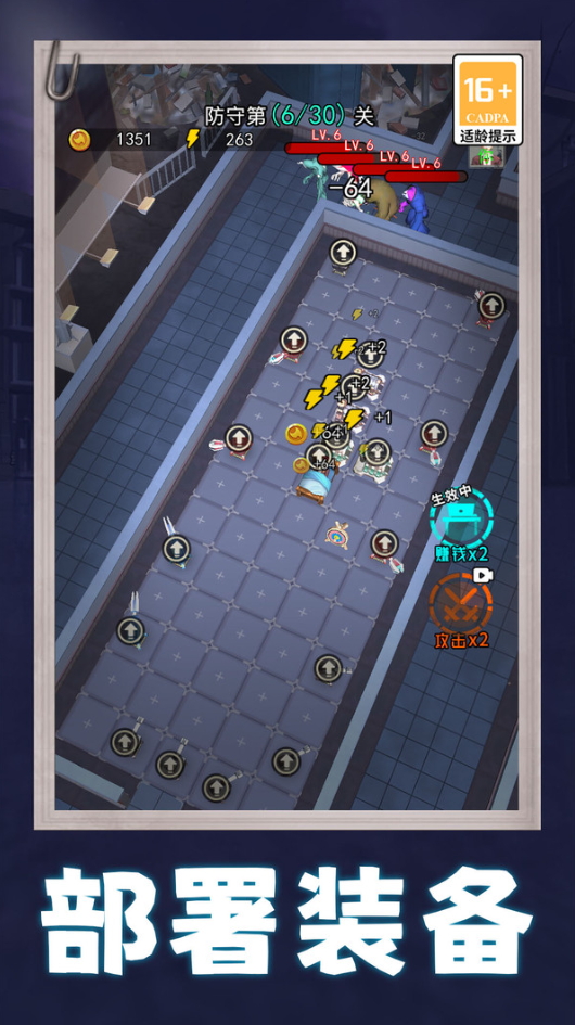 逃离打工人手机游戏截图2