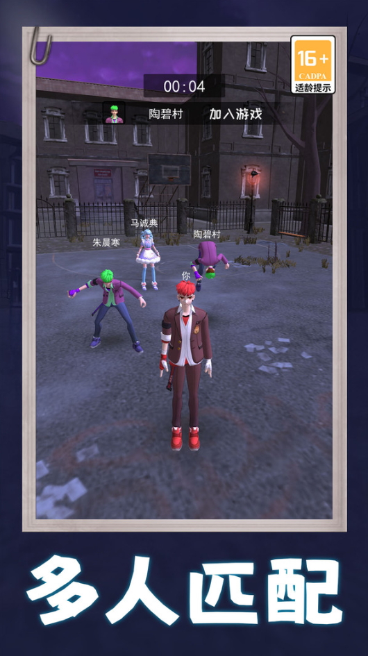 逃离打工人手机游戏截图3