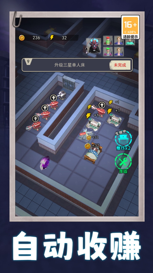 逃离打工人手机游戏截图4