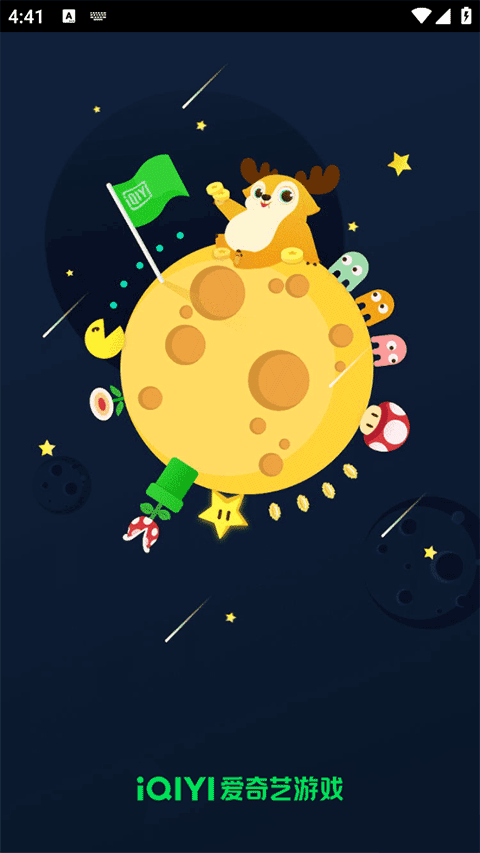 爱奇艺小游戏app官方版截图3