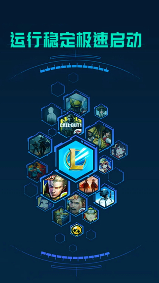 游戏加速器app安卓版截图4