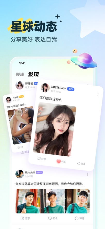 咕嘟社交聊天app最新版截图2