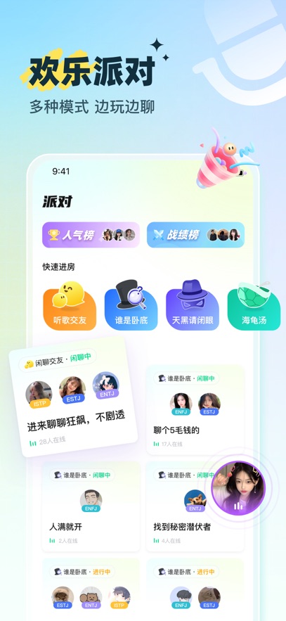 咕嘟社交聊天app最新版截图3