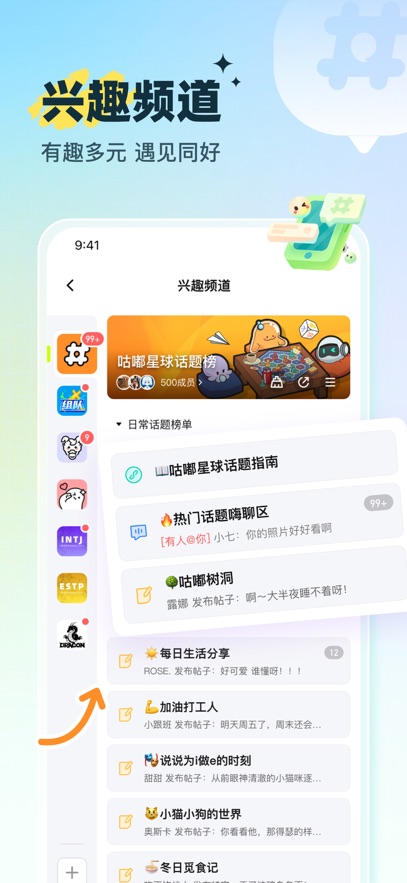 咕嘟社交聊天app最新版截图4