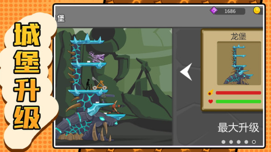 元素火柴勇士中文版截图3