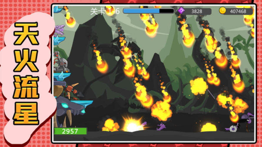 元素火柴勇士中文版截图4