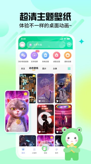哈屏壁纸app官方最新版截图3