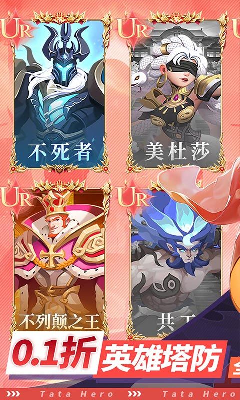 塔塔英雄官方正版截图4