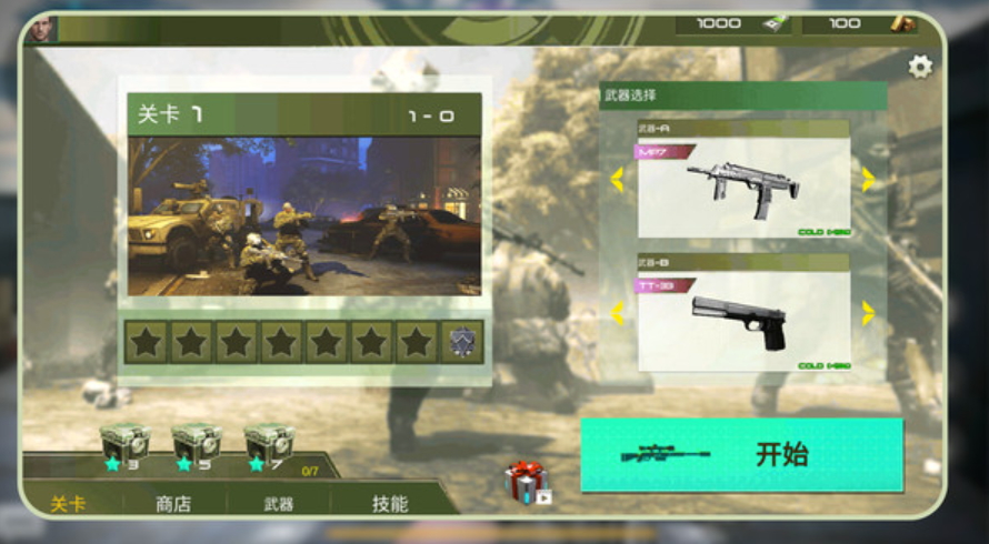 特种战役连游戏手机版截图5