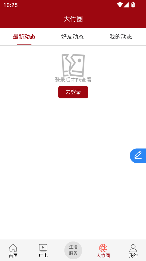 大竹观察客户端最新版截图1