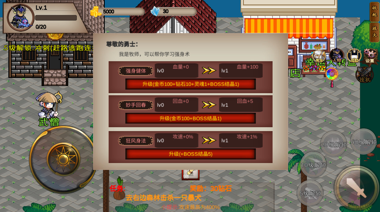 我的传奇我是传奇官方最新版截图2